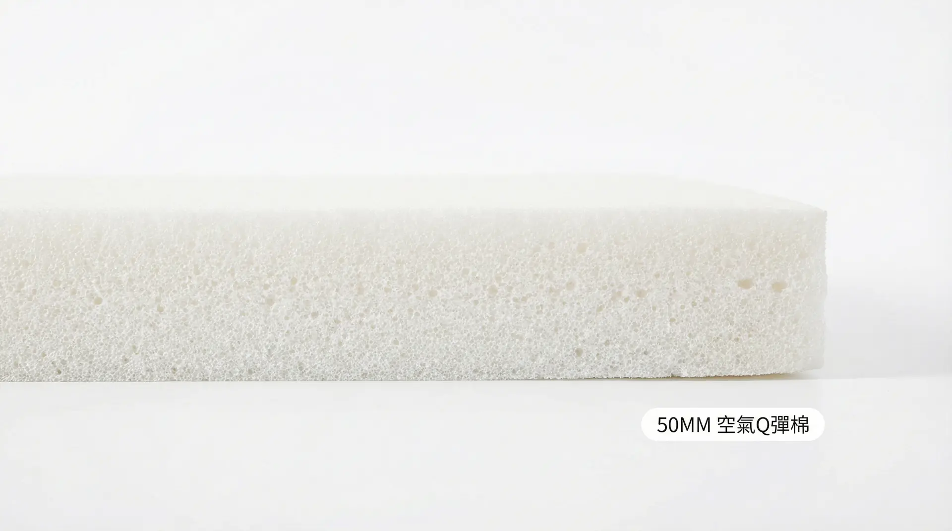 50MM 空氣Q彈棉