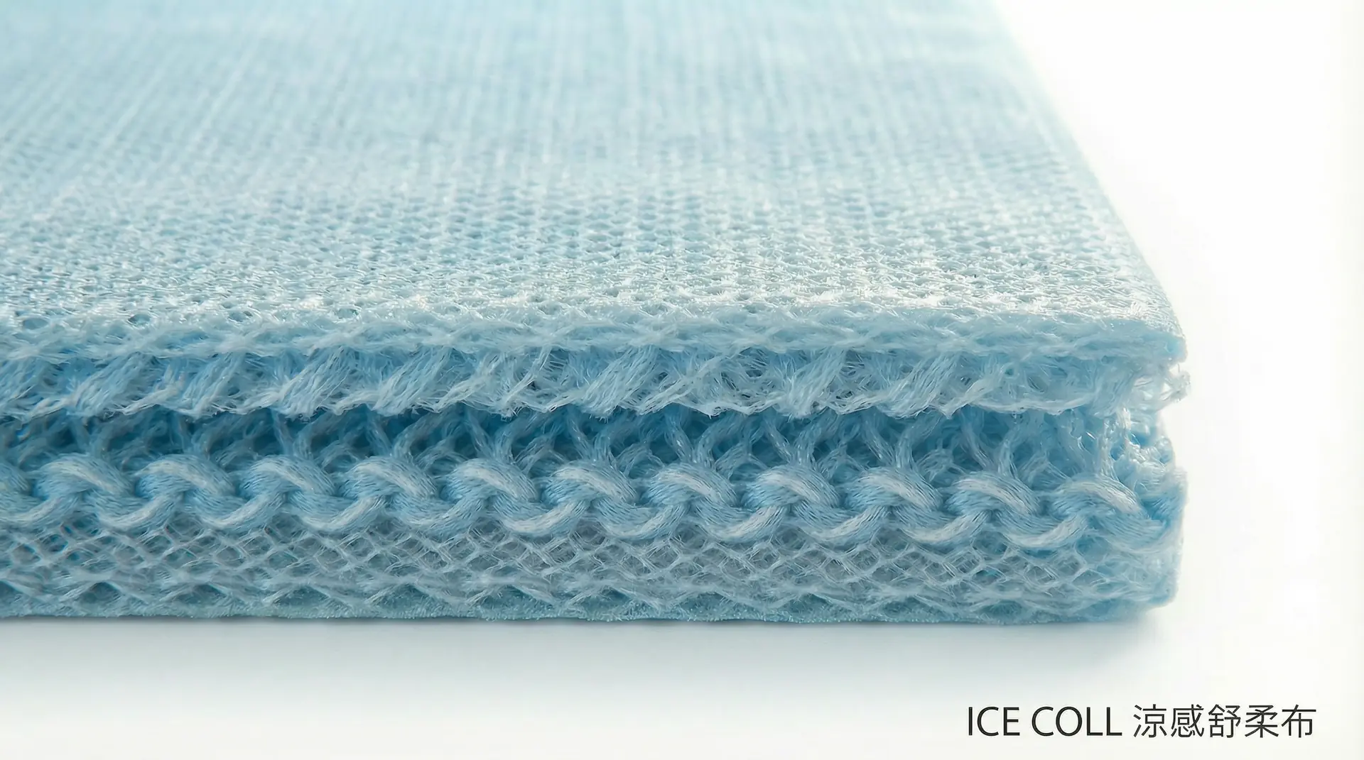 ICE COLL 涼感舒柔布