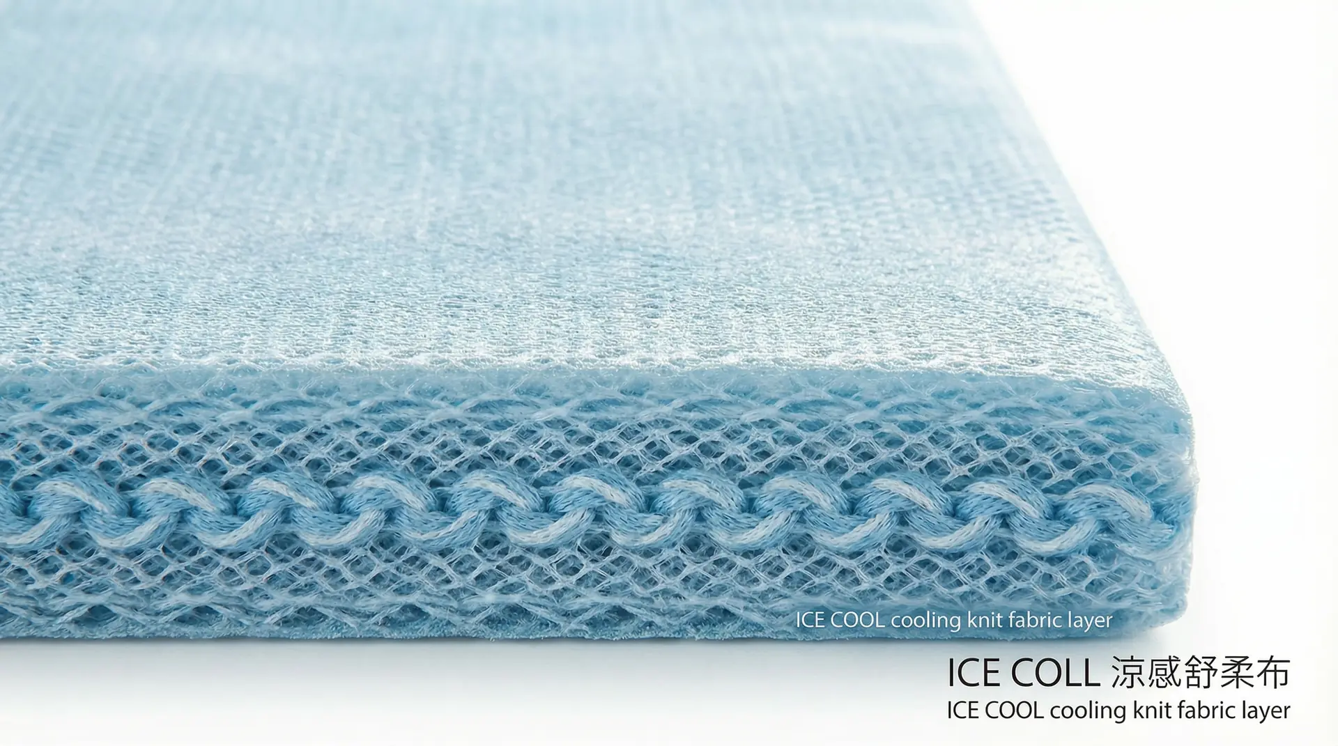 ICE COLL 涼感舒柔布
